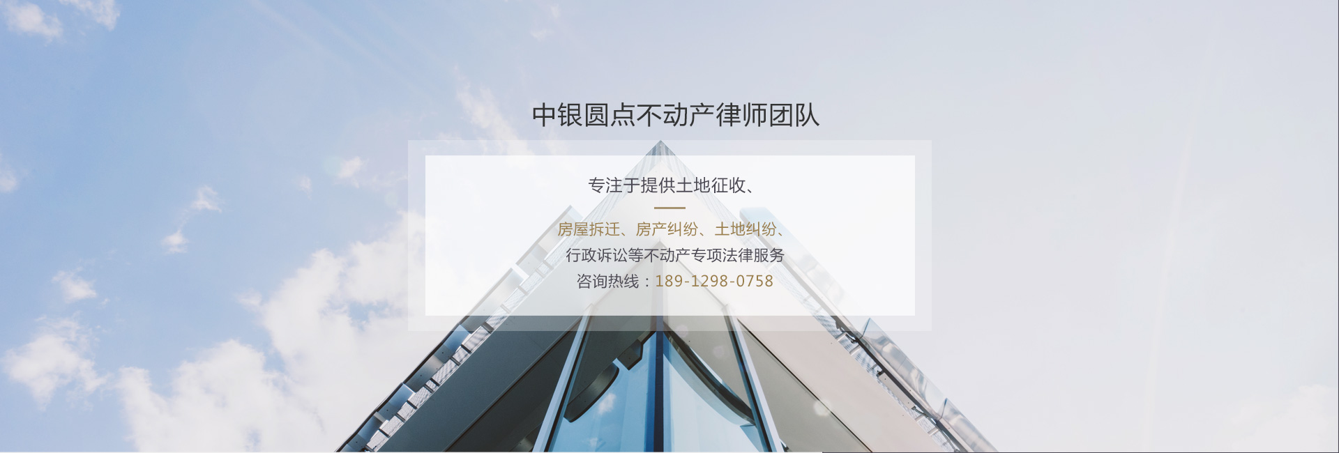 南京土地纠纷律师