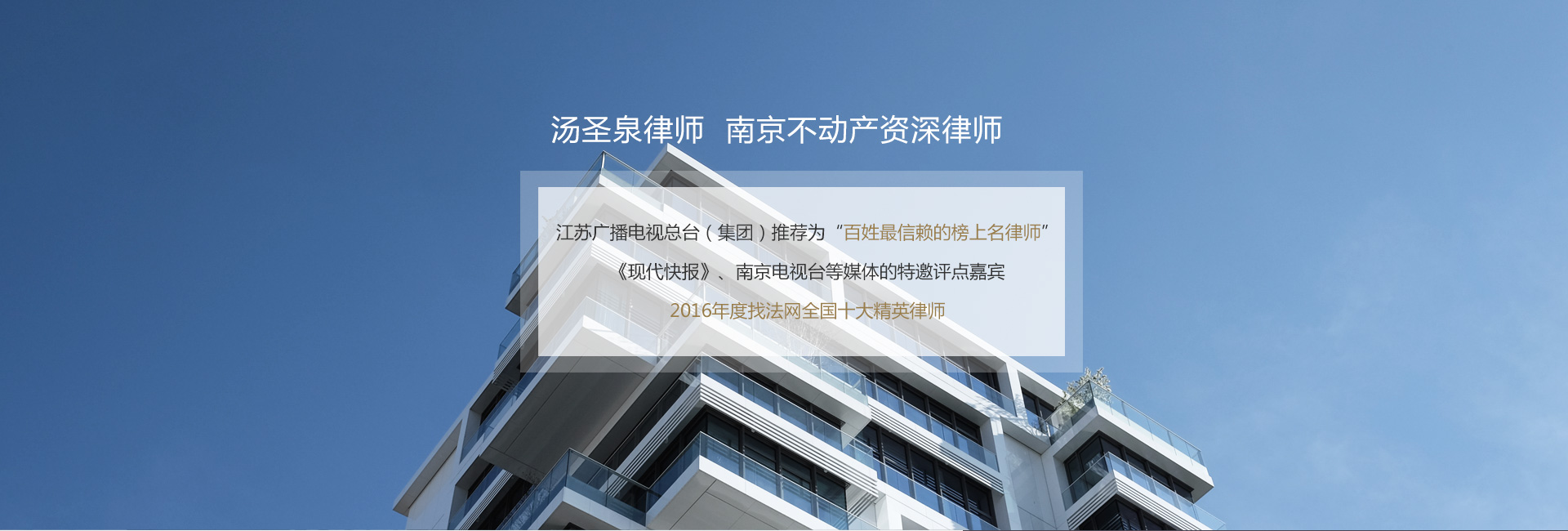 南京征地拆迁律师