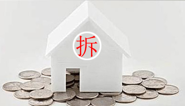 继承纠纷中涉宅基地房屋拆迁案件的审理思路和方法